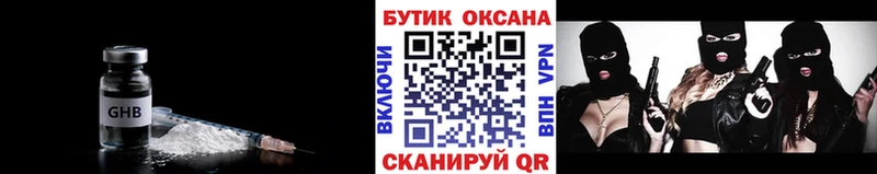 Бутират буратино  Сафоново 