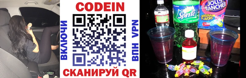 Codein Purple Drank наркота Сафоново